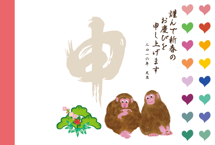 猿のイラスト年賀状テンプレート