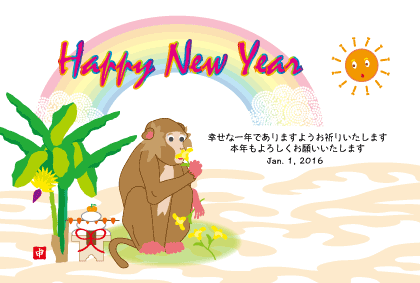 サルのイラスト年賀状テンプレート