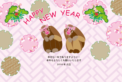 猿のイラスト年賀状テンプレート