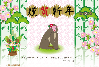 サルのイラスト年賀状テンプレート