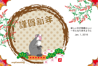 猿のイラスト年賀状テンプレート