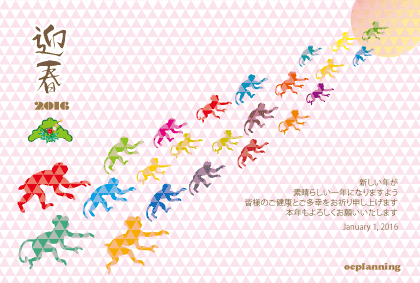猿のイラスト年賀状テンプレート