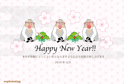 サルのイラスト年賀状テンプレート