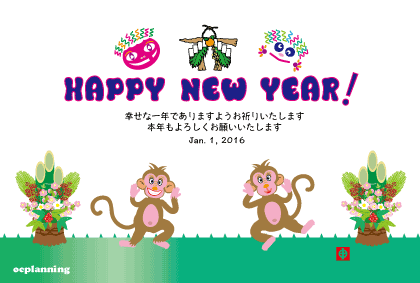 サルのイラスト年賀状テンプレート