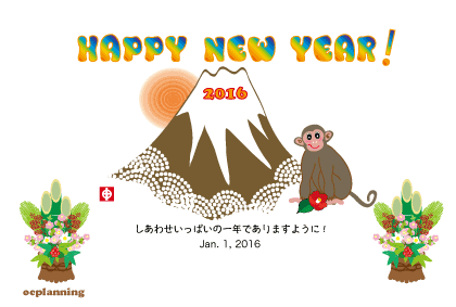 猿のイラスト年賀状テンプレート