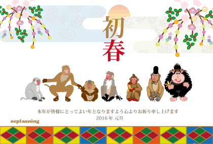 猿のイラスト年賀状テンプレート