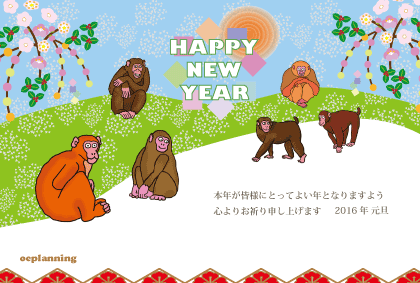 猿のイラスト年賀状テンプレート