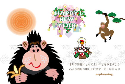 サルのイラスト年賀状テンプレート