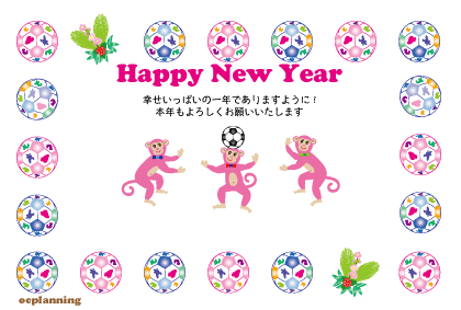 猿のイラスト年賀状テンプレート