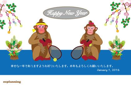 猿のイラスト年賀状テンプレート