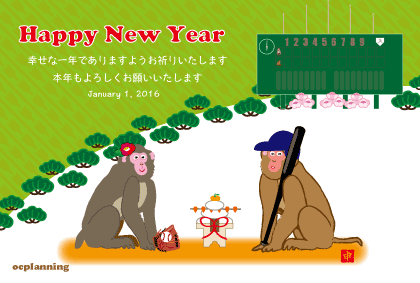 サルのイラスト年賀状テンプレート