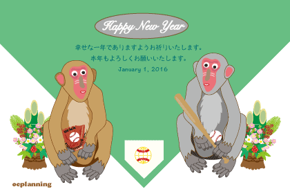 サルのイラスト年賀状テンプレート
