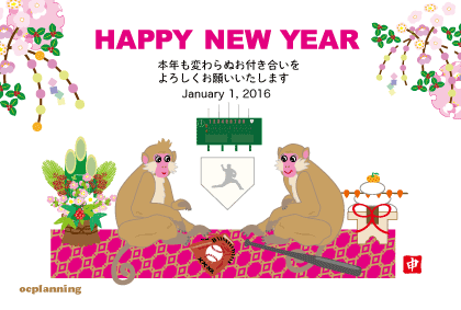 猿のイラスト年賀状テンプレート