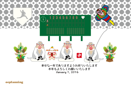 サルのイラスト年賀状テンプレート