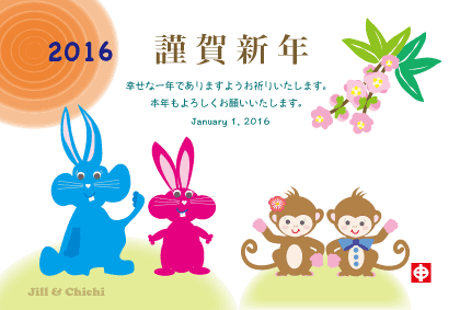 サルのイラスト年賀状テンプレート