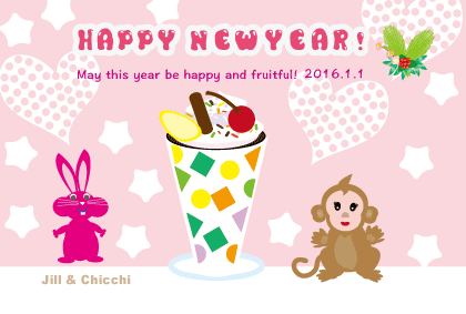 2016申年 ジルとチッチの可愛い年賀状
