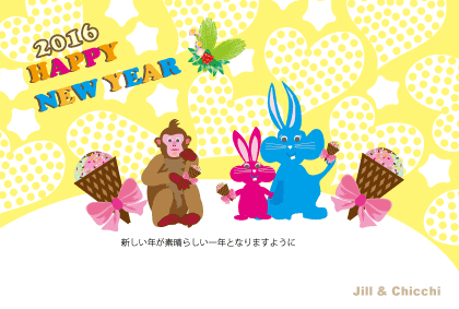 サルのイラスト年賀状テンプレート