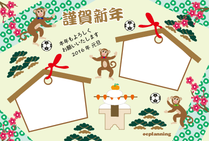 サルのイラスト年賀状テンプレート