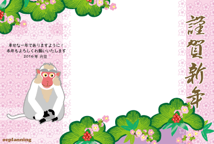 猿のイラスト年賀状テンプレート