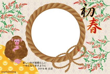 サルのイラスト年賀状テンプレート
