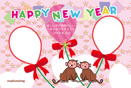 サルのイラスト年賀状テンプレート