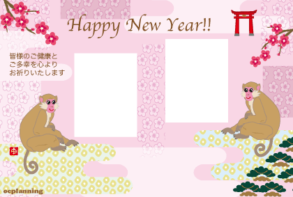 猿のイラスト年賀状テンプレート