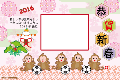 サルのイラスト年賀状テンプレート