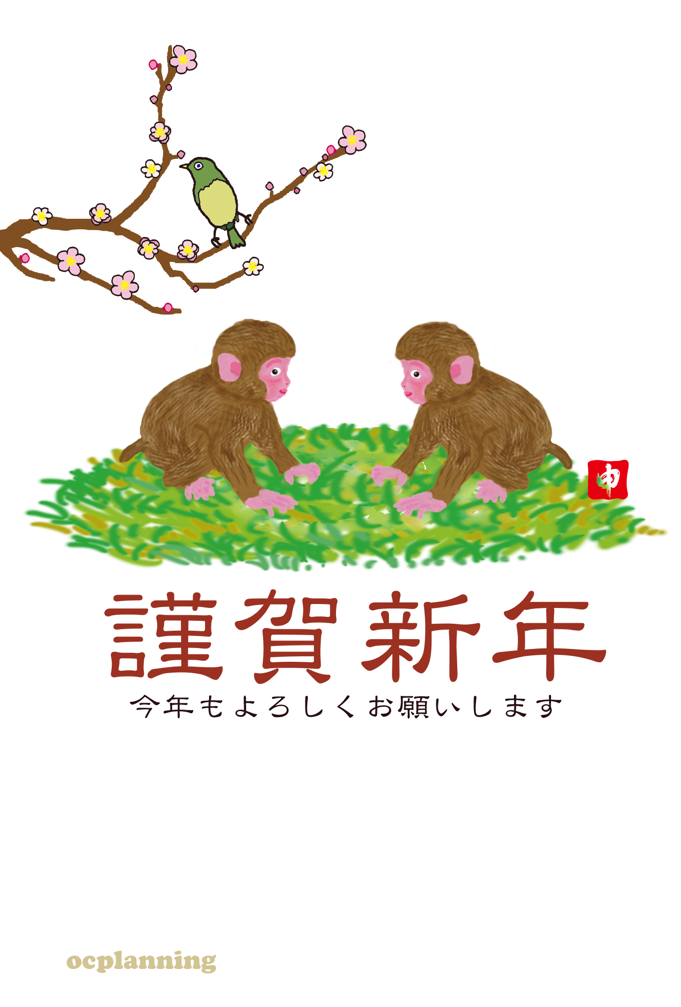 申のイラスト年賀状テンプレート