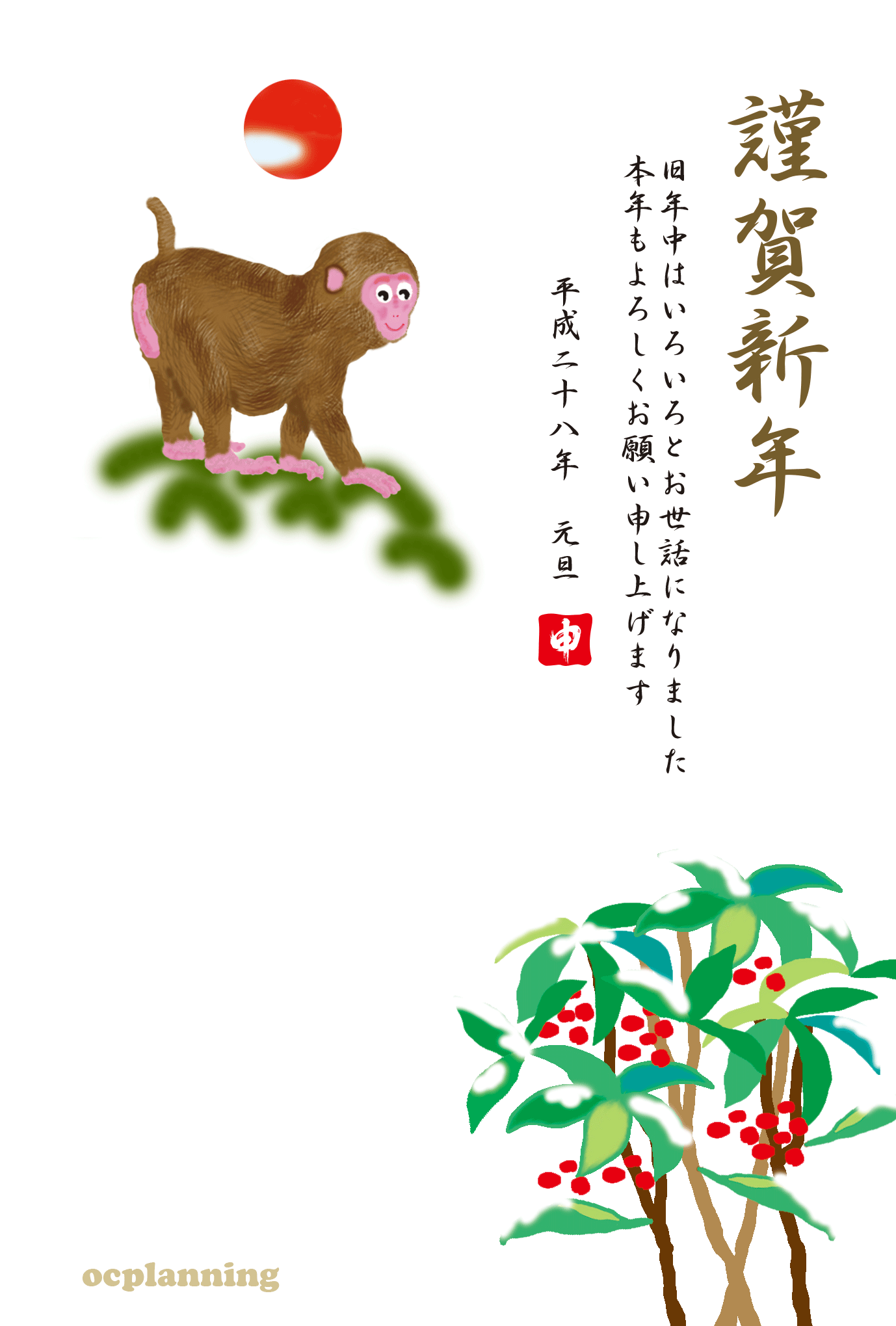 申のイラスト年賀状テンプレート