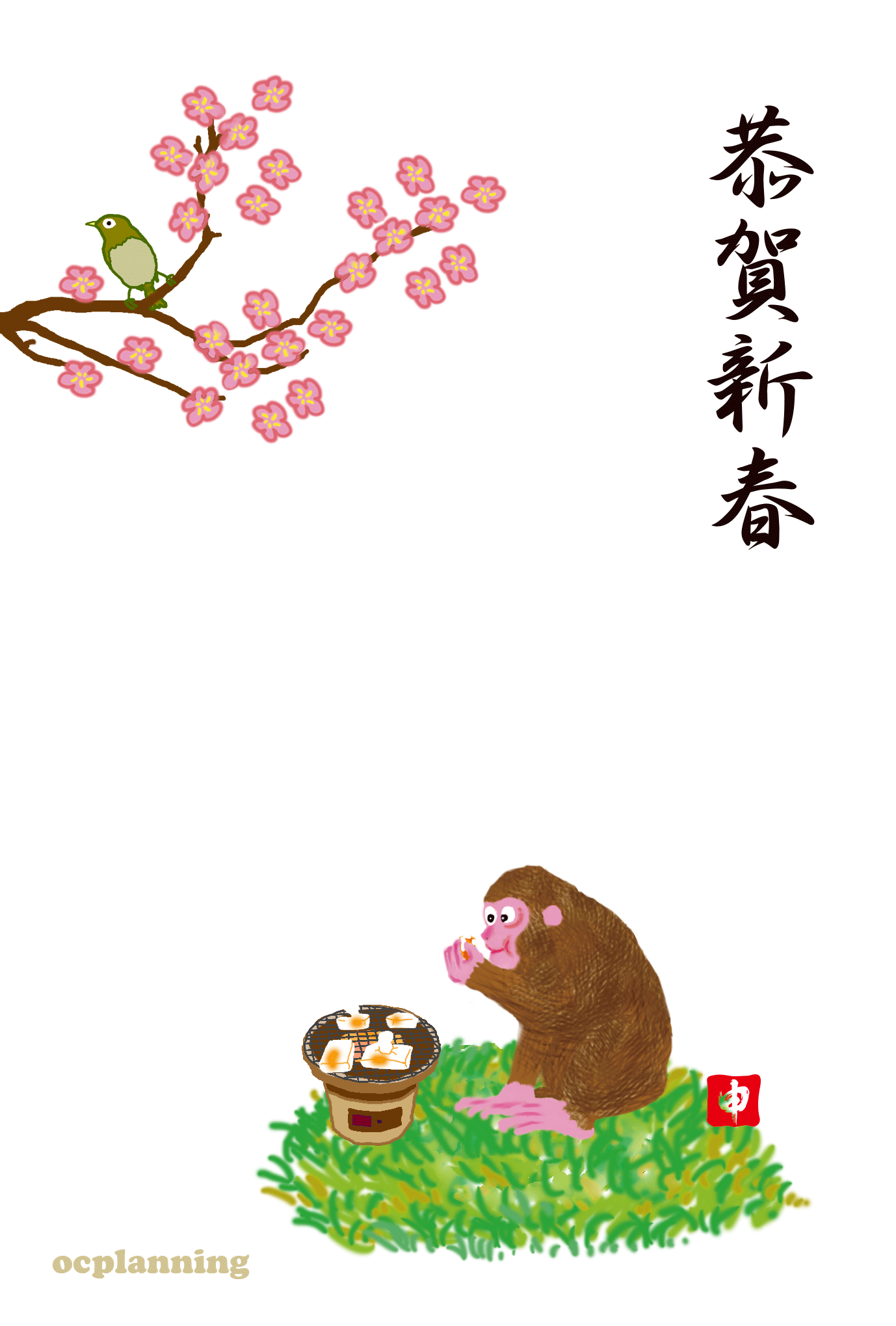 申のイラスト年賀状テンプレート