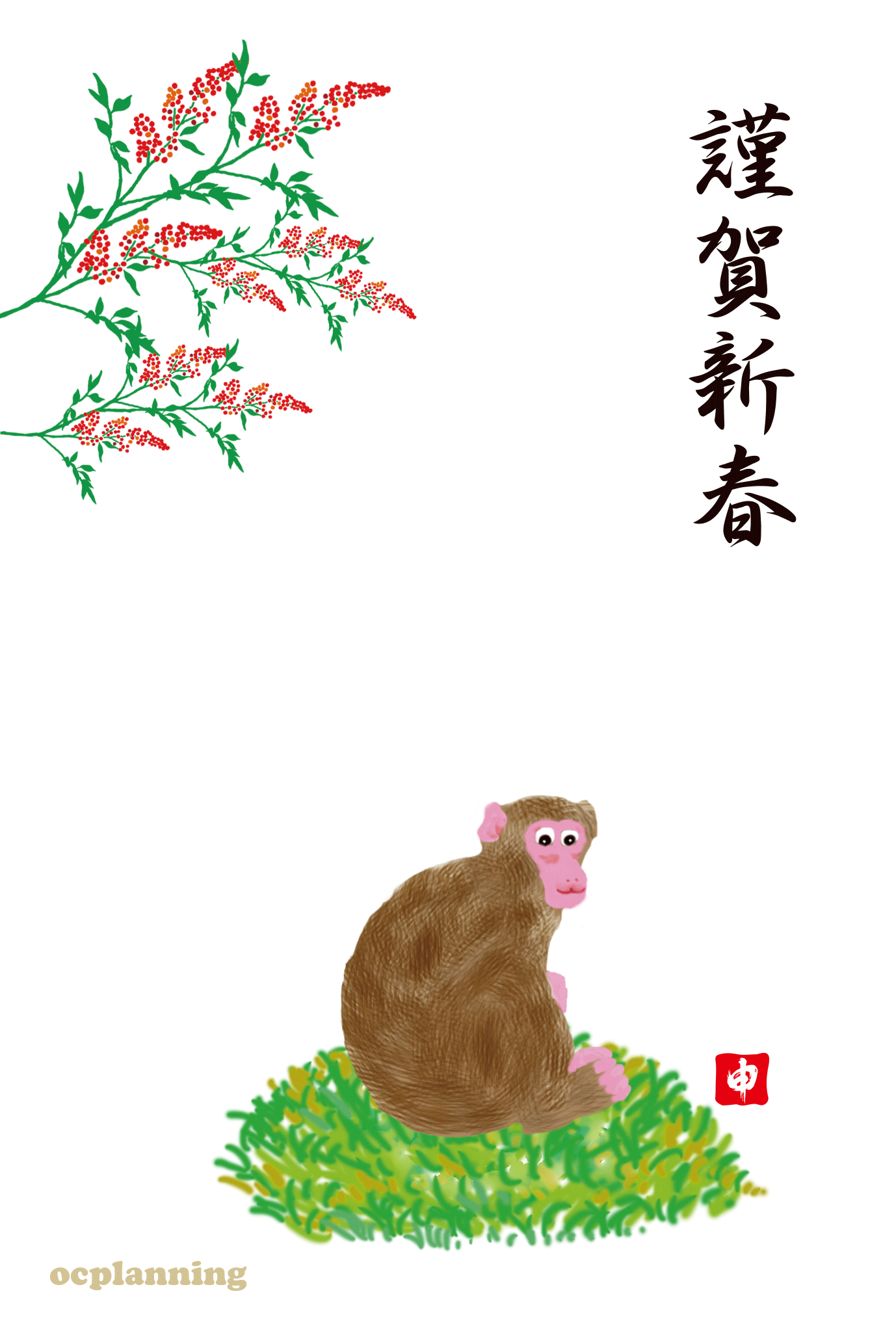 申のイラスト年賀状テンプレート