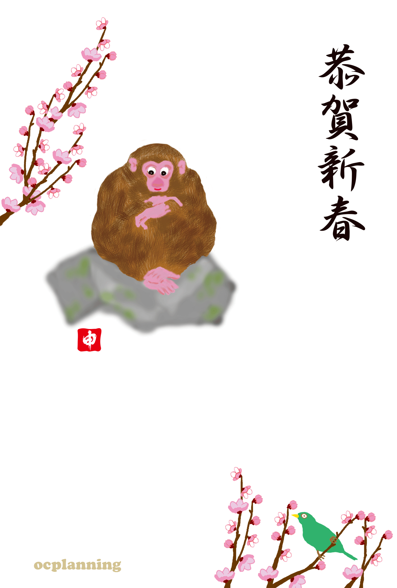 申のイラスト年賀状テンプレート