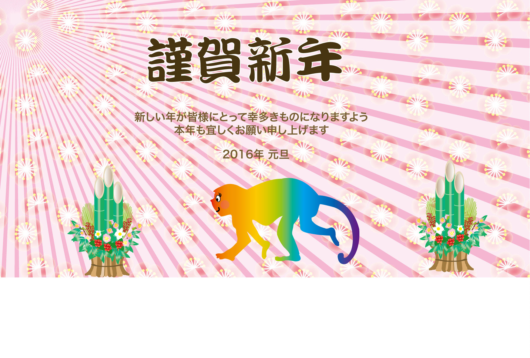 無料未の高画質JPG年賀状