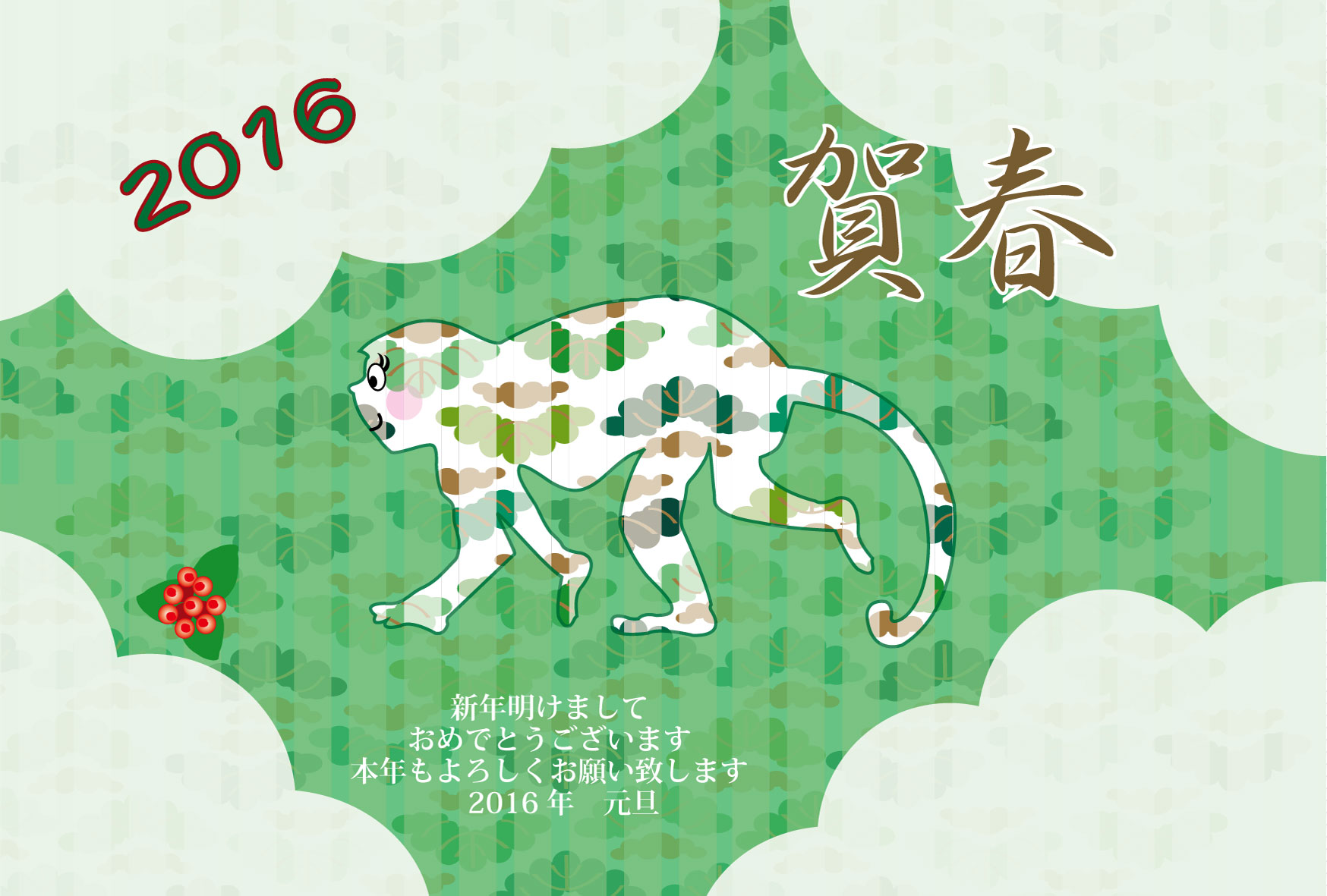 無料未の高画質JPG年賀状