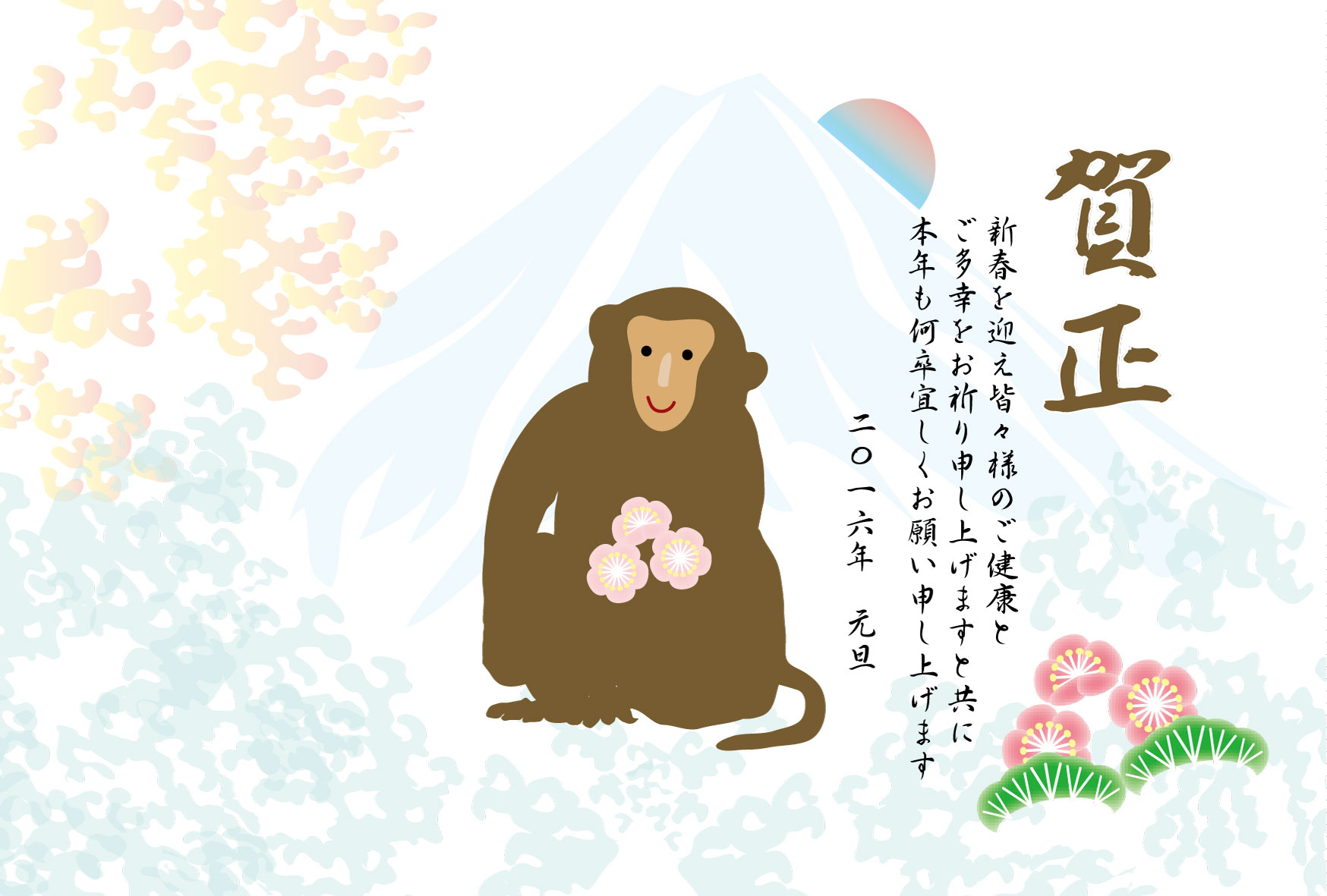 無料未の高画質JPG年賀状