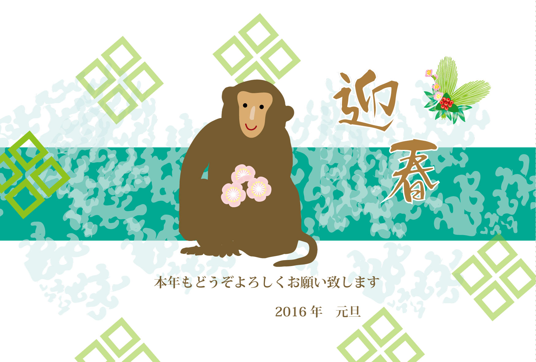 無料未の高画質JPG年賀状