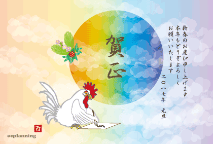 ニワトリのイラスト年賀状テンプレート