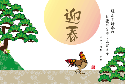 2017トリ年 鶏の年賀状素材