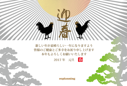 ニワトリのイラスト年賀状テンプレート