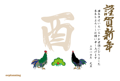 ニワトリのイラスト年賀状テンプレート