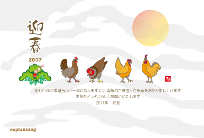 ニワトリのイラスト年賀状テンプレート