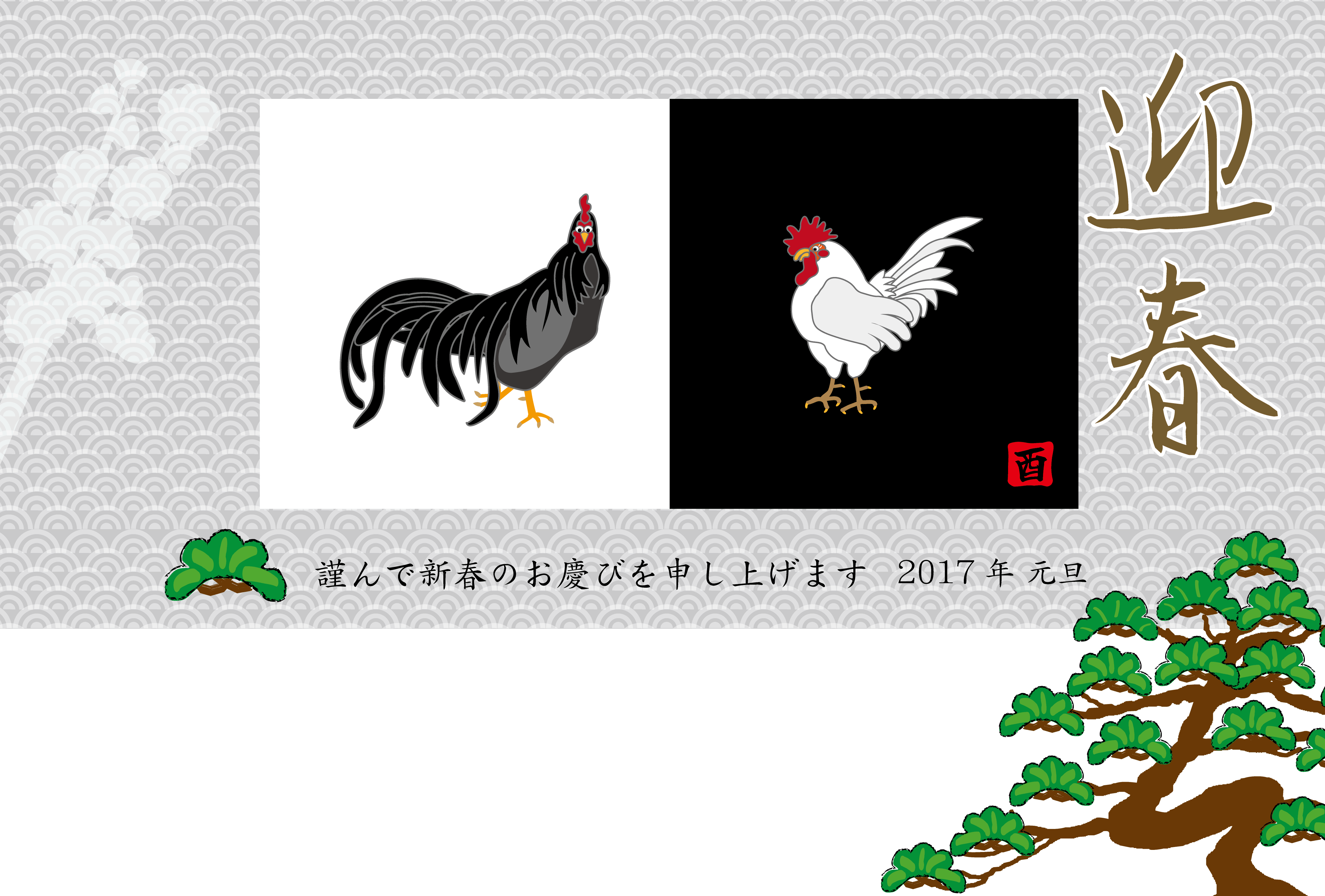 ニワトリのイラスト年賀状テンプレート