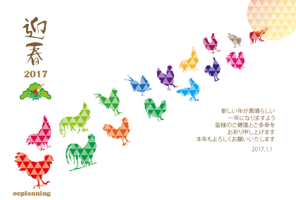 ニワトリのイラスト年賀状テンプレート