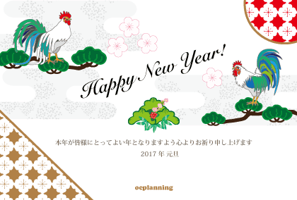 2017酉年 鶏の年賀状素材
