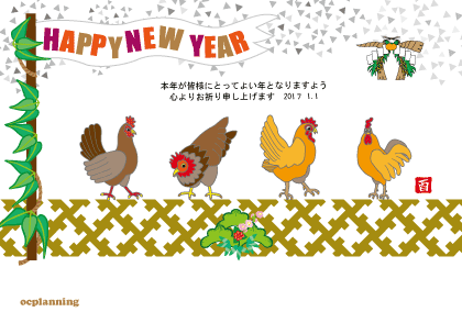 ニワトリのイラスト年賀状テンプレート