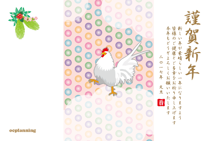 2017年　酉年のイラスト年賀状テンプレート