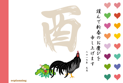 2017年　酉年のイラスト年賀状テンプレート