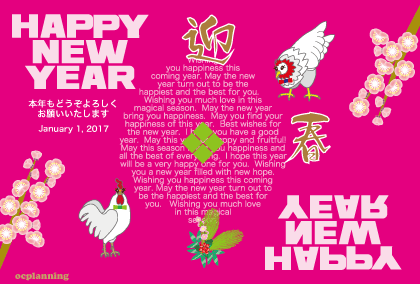 2017年　酉年のイラスト年賀状テンプレート