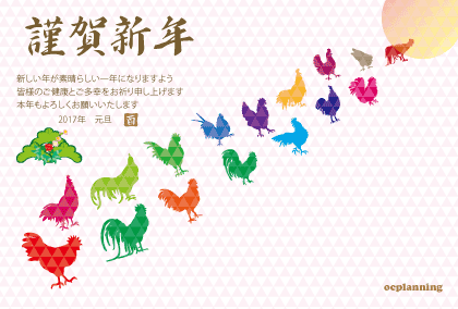 2017年　酉年のイラスト年賀状テンプレート
