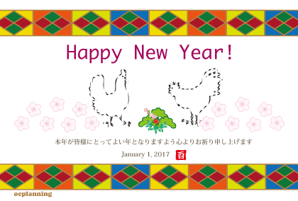 2017年　酉年のイラスト年賀状テンプレート